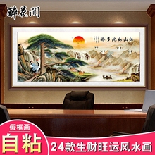 饰画山水风景瀑布中堂画国画字画墙贴画迎客松自粘假框 中式客厅装