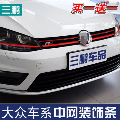 适用于大众高尔夫6新速腾新POLO改装中网饰条 电镀反光改色车贴纸