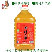 宁都三甲酒江西特产翠微固村糯米酒农家自酿月子水酒甜米酒原浆5L
