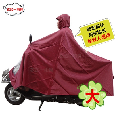 电动车加大加长雨披