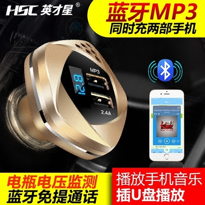 usb播放器充电车载