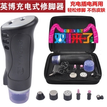 英博CD-9型家用电动修脚器充电式去死皮修老茧刀修足磨脚神器工具