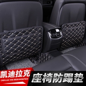XTS 改装 内饰后排保护垫 ATSL CT6座椅防踢垫 专用于凯迪拉克XT5