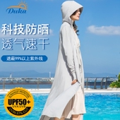 中长款 海边外套 抗UV防紫外线风衣夏季薄款 UPF50 防晒衣女连帽长袖