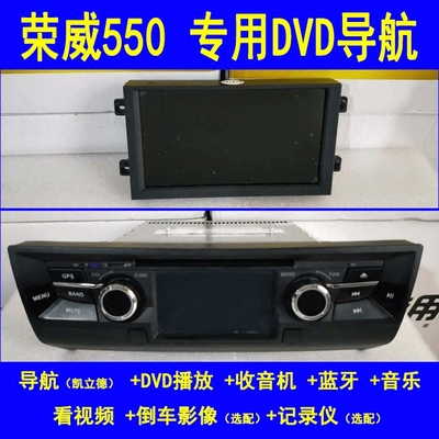 荣威550/MG6专用原车原厂车载dvd安卓DVD导航一体机双屏中屏蓝牙