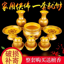 包邮 无字香炉陶瓷家用供佛圣水杯佛前酥油灯真金黄莲花瓶供果盘