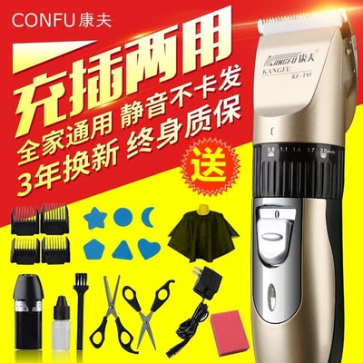 电动理发器康夫
