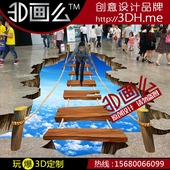 3D立体地贴地画错觉三维墙绘手绘壁纸设计定制天空悬崖悬梯天桥