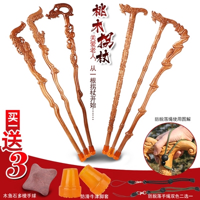 实木拐杖防滑垫品牌排行