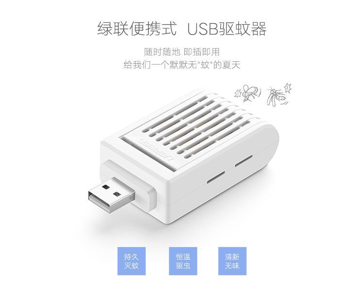 Anti-insectes USB - Ref 444586 Image 2