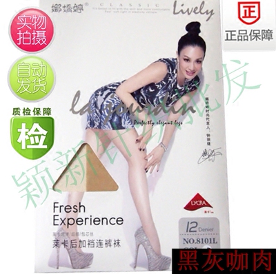 连体莱卡女丝袜