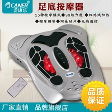 ACANER/爱康乐红外线足底按摩器足疗机脚底按摩器低频健康理疗仪