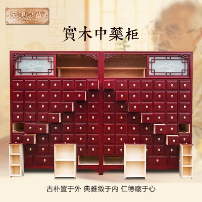 实木中药柜正品折扣