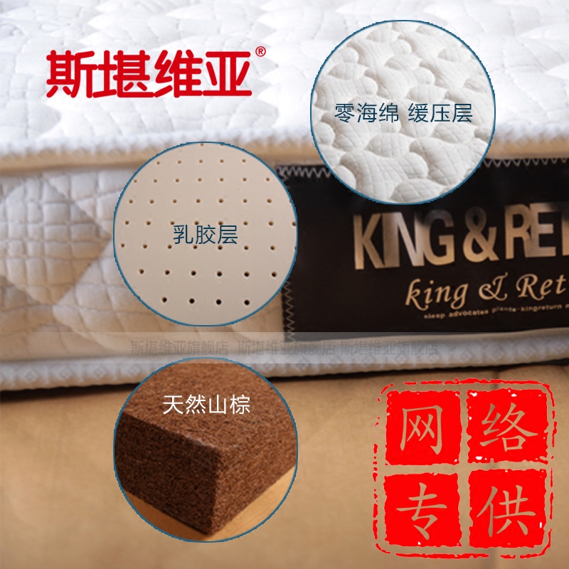 ˹��ά����Ӳ�����㺣���齺����90*200