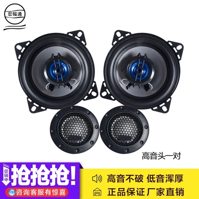 汽车喇叭同轴全频车载专用双路音响4寸5寸6寸6x9寸改装重高低音炮