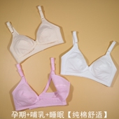 浦哺乳文胸纯棉薄款怀孕期孕妇内衣无钢圈前开扣产后喂奶胸罩秋冬