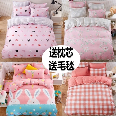 床上四件套单人旗舰店网址