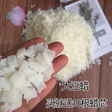 表白蜡 无烟 蜡烛DIY香薰蜡片创意diy手工diy香薰蜡烛材料 大豆蜡