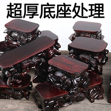 清仓处理加厚超厚奇石底座石头底座长方形可挖槽石头木座木托