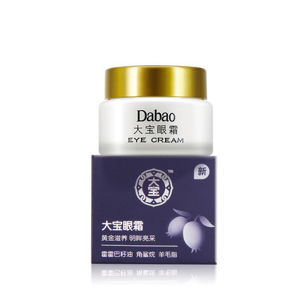 包邮 大宝眼霜20g 三效合一 并抗电脑幅射 国货护肤品老牌