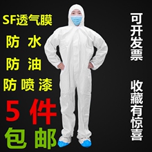 一次性防水防油污连体带帽透气膜防护服喷漆防疫服喷洒农药工作服