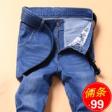 罗帕恩牛仔裤男直筒弹力薄款夏款青年商务休闲夏季男裤子百搭长裤