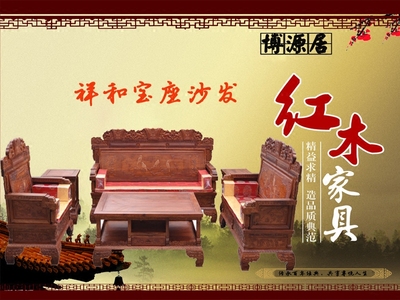 红木沙发客厅六件套口碑如何