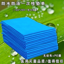 100 一次性床单 200蓝色加厚床单垫单 按摩美容护理防水防油床垫
