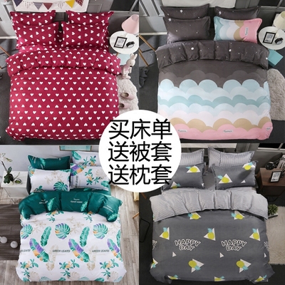 纯色床单打折促销