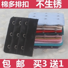 三排三扣内衣扣加长扣初中少女内衣搭扣多排扣 3扣内衣搭扣延长扣