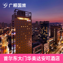 酒店 东大门附近 标准双床房 特价 韩国首尔华美达安可酒店