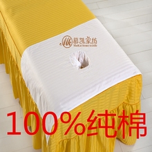 纯棉美容床洞巾白色美容用专用推拿美体洞巾按摩店全棉按摩巾