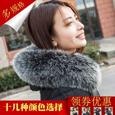 羽绒服毛领单买通用仿皮草狐狸毛貉子毛领女士假领子毛领子帽条领