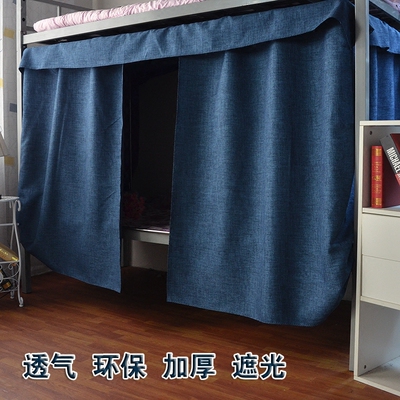床帘上铺宿舍女学生遮光哪里便宜
