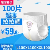 ¾¼Ã×° XLÄÐŮӤ¶ùMÄò²»ÊªXXL³¬±¡Í¸ÆøÅú·¢¼Û °üÓÊ 100Ƭ ±¦±¦LÀÀ¿ã