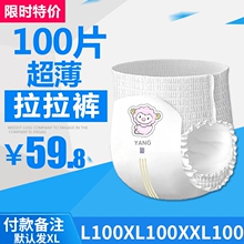 XLÄÐŮӤ¶ùMÄò²»ÊªXXL³¬±¡Í¸ÆøÅú·¢ 100Ƭ °üÓÊ ±¦±¦LÀÀ¿ã ¾¼Ã¼ò×°