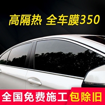 汽车贴膜汽车膜玻璃防爆隔热膜全车窗防晒膜黑色太阳膜前挡风隐私