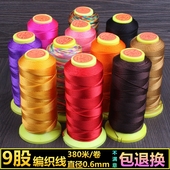 中国结项链吊坠挂绳红绳手工九股编织线 9股编织线绳 DIY饰品材料