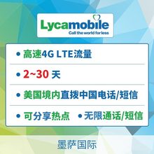 美国电话卡手机卡上网卡tmobile网络 4G/2G无限流量 旅游