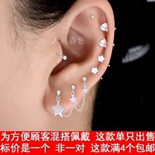 纯银长流苏多个耳眼三耳洞连体耳线耳链耳骨耳钉耳环耳圈少女网红