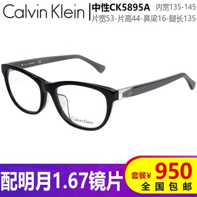 Calvin Klein/CK镜架 男女近视眼镜框复古板材小框眼镜架潮CK5895