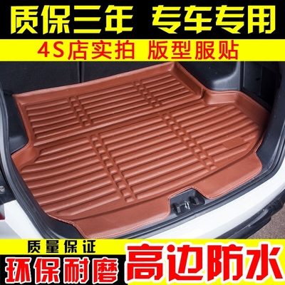 福特福睿斯新蒙迪欧福克斯经典翼搏翼虎金牛座锐界汽车后备箱垫子