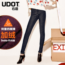 UDOT右道四面弹力加绒加厚紧身黑色牛仔裤女小脚女裤秋冬UU9001图片
