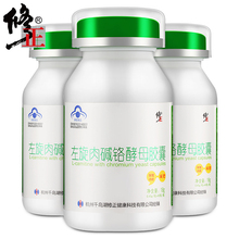修正左旋肉碱胶囊减肥瘦身燃脂非懒人神器顽固型非排油零食 4瓶