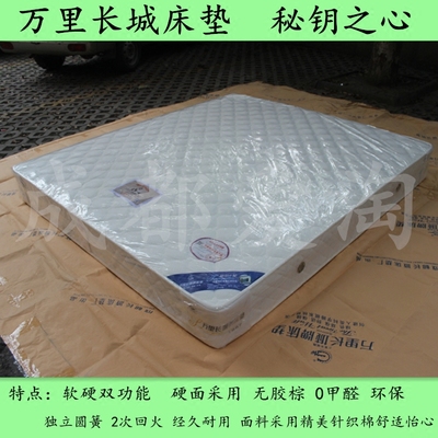 万里长城床垫网店网址