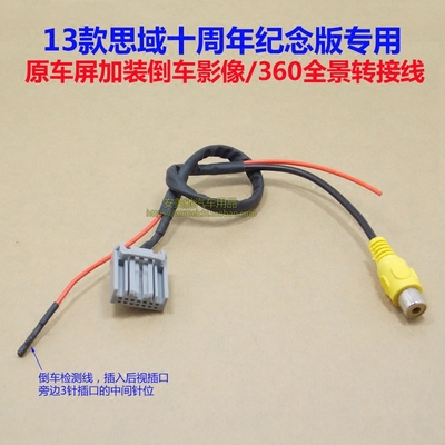 导航后视摄像头