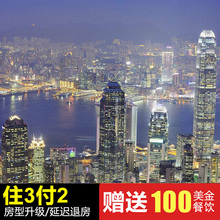 香港丽思卡尔顿酒店代订预订香港酒店协议价预订香港五星级协议价