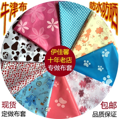 单卖定做衣柜布套衣橱货架防尘罩鞋柜鞋架外罩干衣机牛津布罩包邮