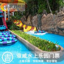 双威水上乐园 玩透旅游 大门票 马来西亚双威水...