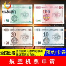 国内航班无票申请机票拉萨到成都林芝到成都昌都到成都昌都到重庆